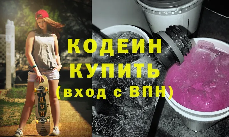 hydra онион  где найти наркотики  Тюмень  Кодеиновый сироп Lean Purple Drank 